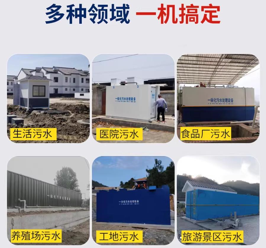 康保场景全覆盖！甘肃嘉源通一体化污水处理设备，适配城乡工业全场景污水治理