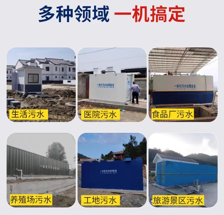 康保甘肃兰州地埋式污水处理设备厂家｜一体化埋地污水治理设备｜乡镇乡村厂区小区通用解决方案